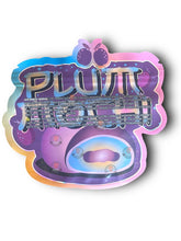Load image into Gallery viewer, Teds Budz Plum Mochi Mylar Bags 3.5g Holographic
